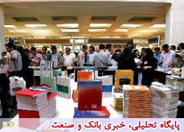 تشریح نحوه دریافت بن کارت‌های خرید سی امین نمایشگاه بین المللی کتاب تهران